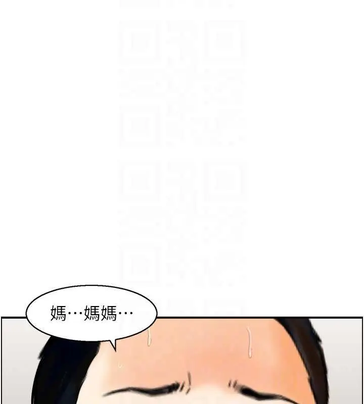 漫画《情欲宝鉴》第11话第96张图