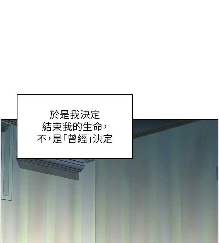 漫画《情欲宝鉴》第12话第10张图