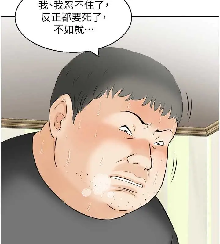 漫画《情欲宝鉴》第12话第107张图