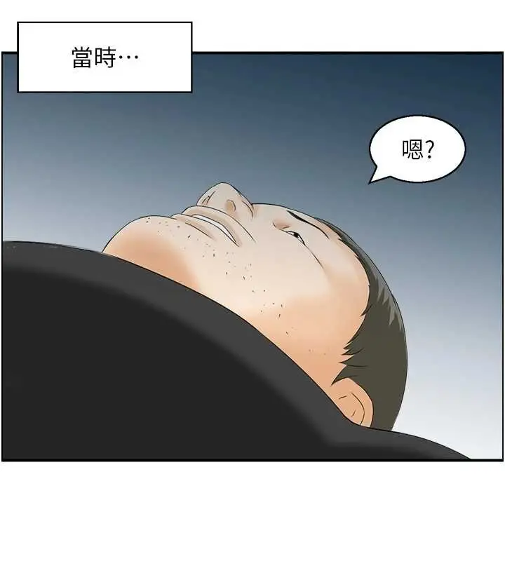 漫画《情欲宝鉴》第12话第12张图