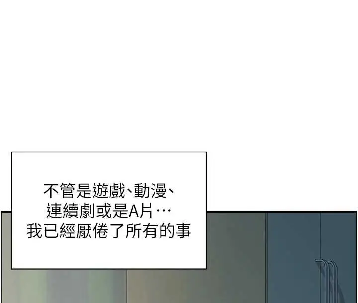 漫画《情欲宝鉴》第12话第4张图