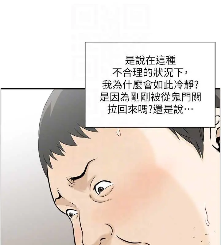 漫画《情欲宝鉴》第12话第43张图