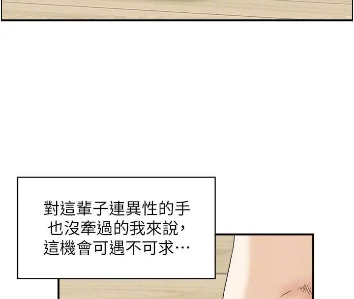 漫画《情欲宝鉴》第12话第46张图