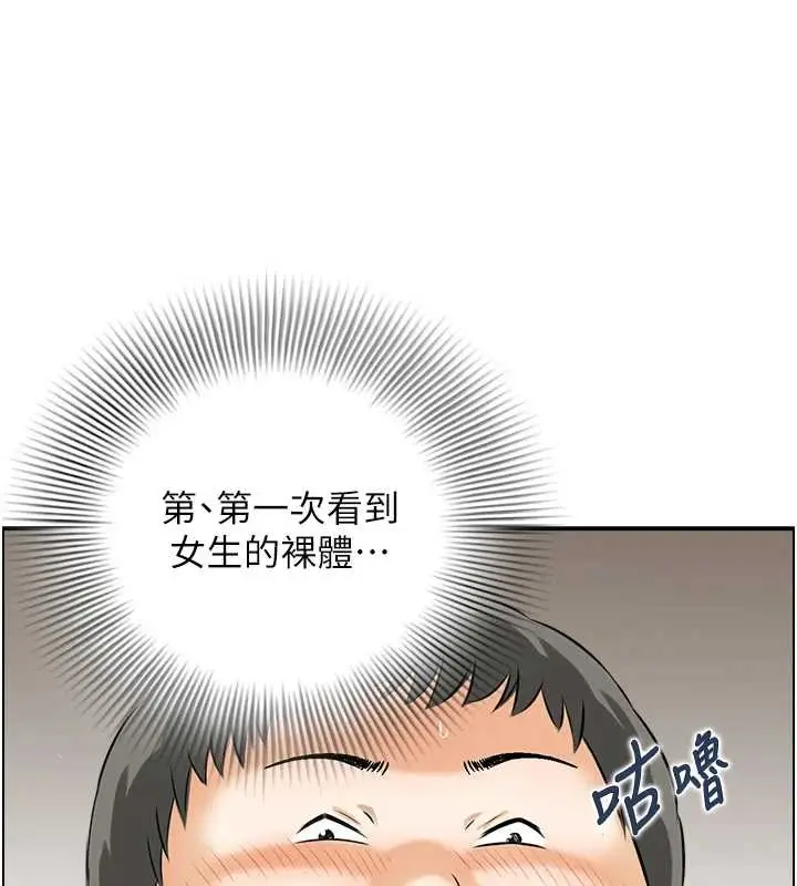 漫画《情欲宝鉴》第12话第52张图