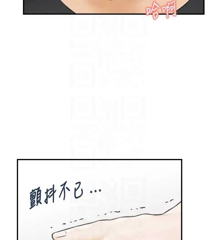 漫画《情欲宝鉴》第12话第58张图