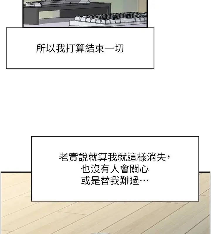 漫画《情欲宝鉴》第12话第7张图