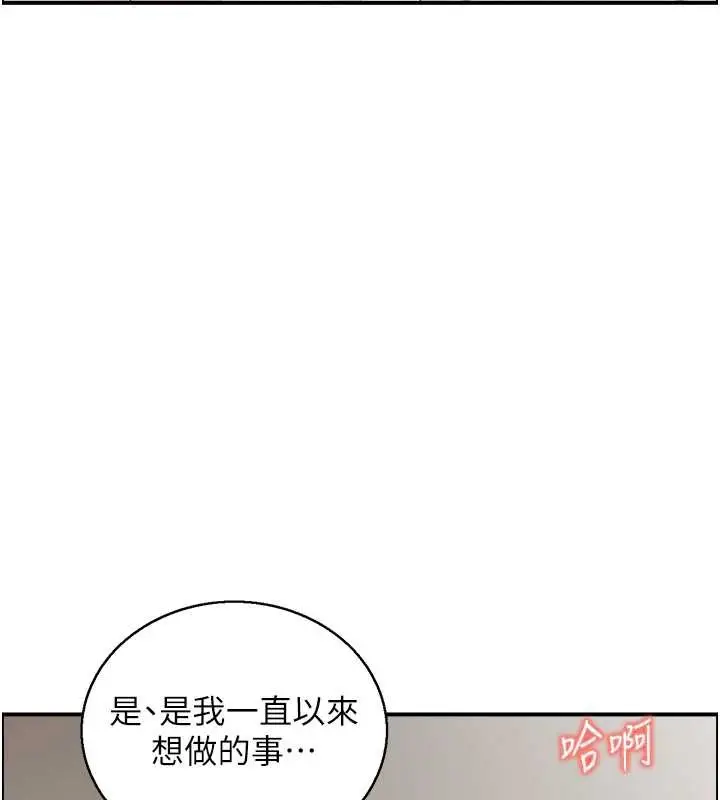 漫画《情欲宝鉴》第12话第80张图