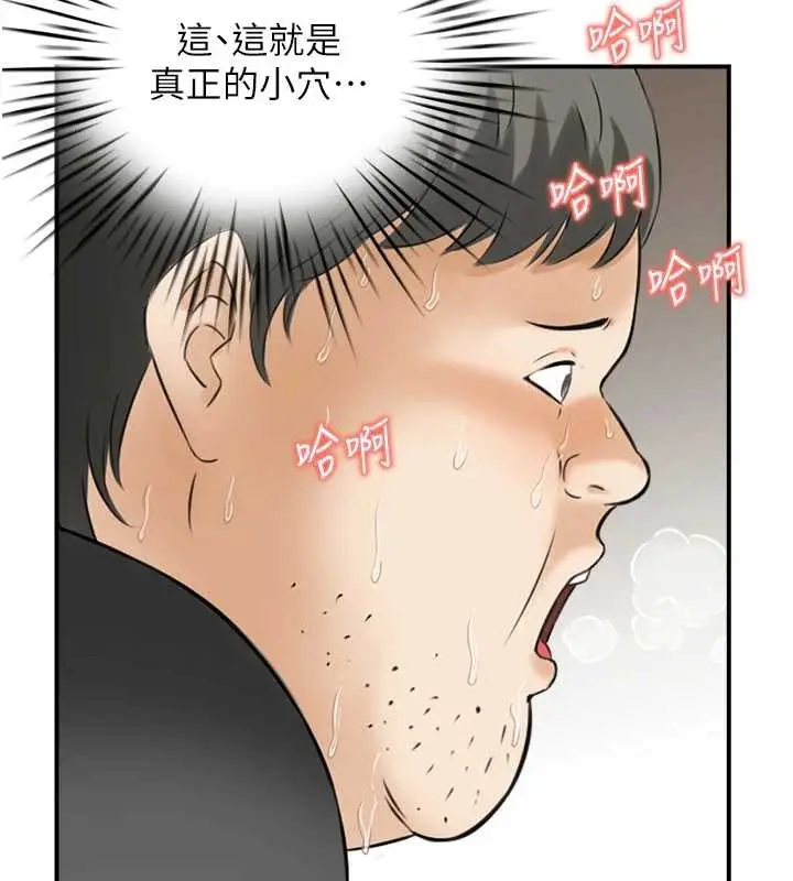 漫画《情欲宝鉴》第12话第87张图