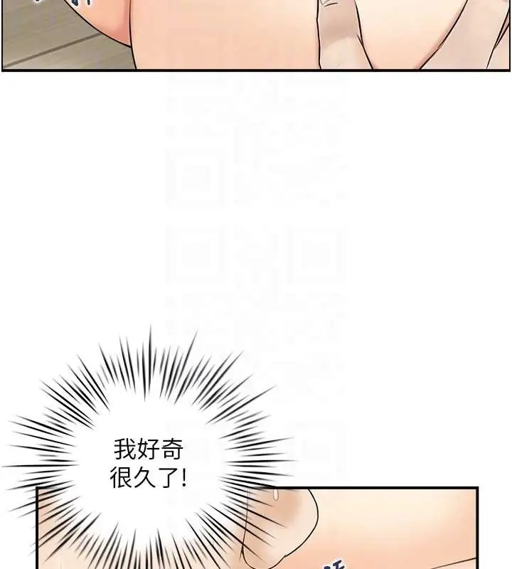 漫画《情欲宝鉴》第12话第90张图