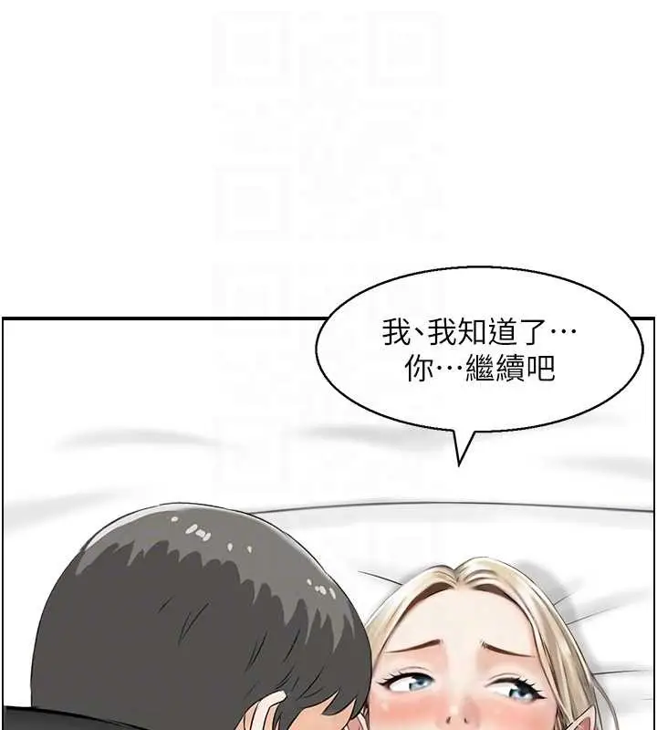 漫画《情欲宝鉴》第13话第102张图