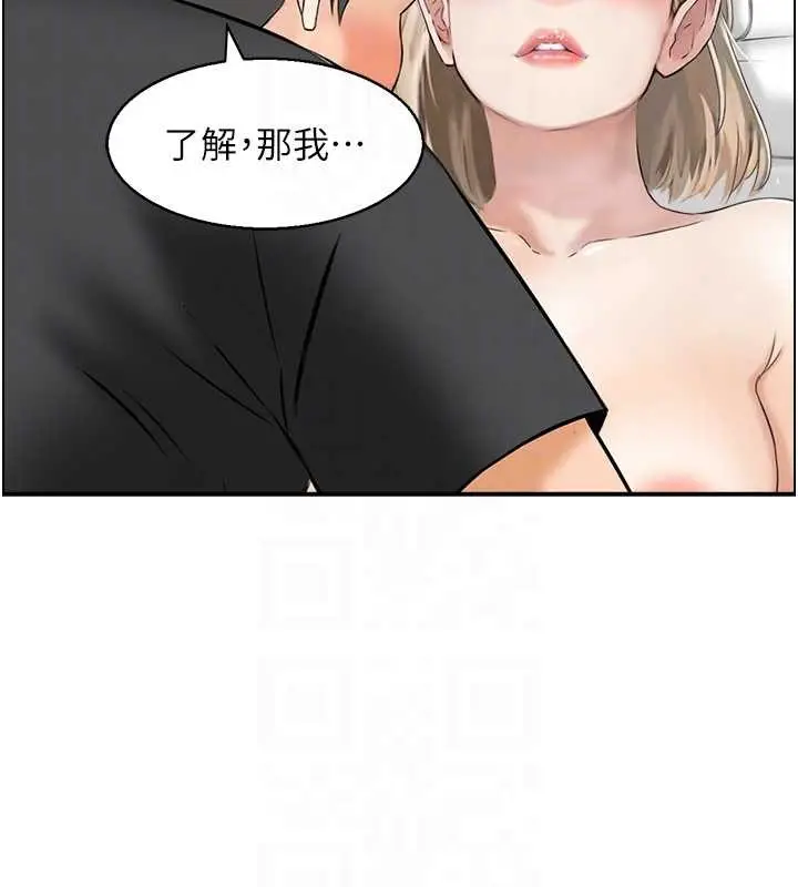 漫画《情欲宝鉴》第13话第103张图