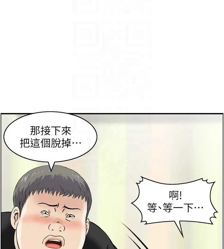 漫画《情欲宝鉴》第13话第118张图