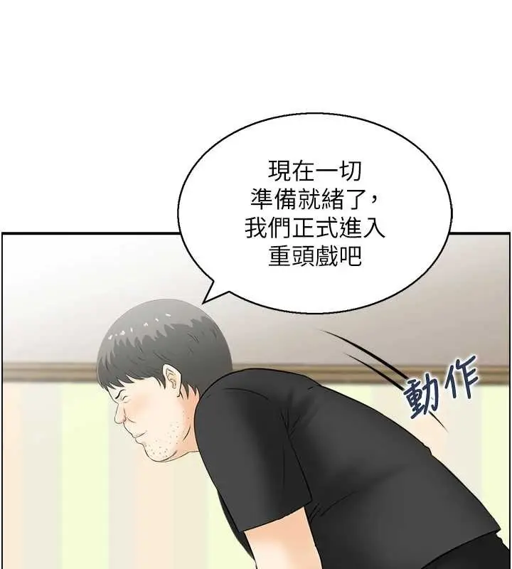 漫画《情欲宝鉴》第13话第123张图