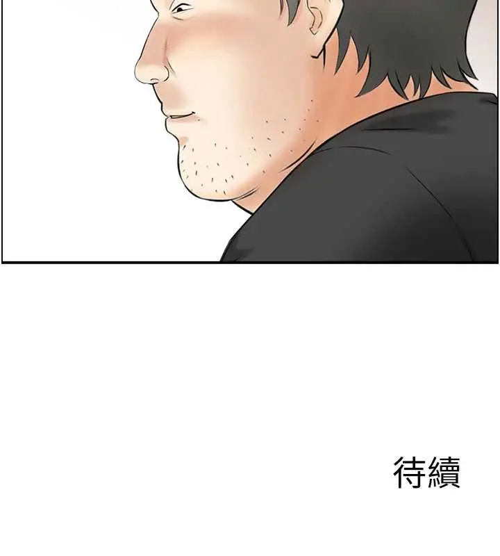漫画《情欲宝鉴》第13话第129张图