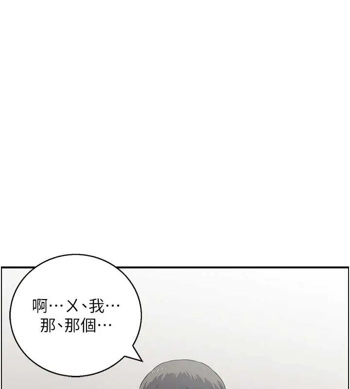 漫画《情欲宝鉴》第13话第13张图