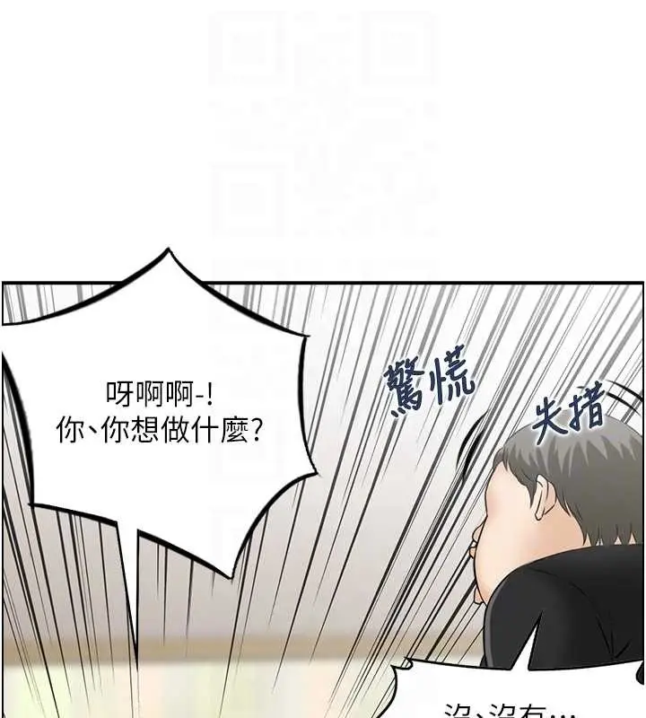 漫画《情欲宝鉴》第13话第17张图