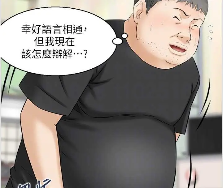 漫画《情欲宝鉴》第13话第20张图