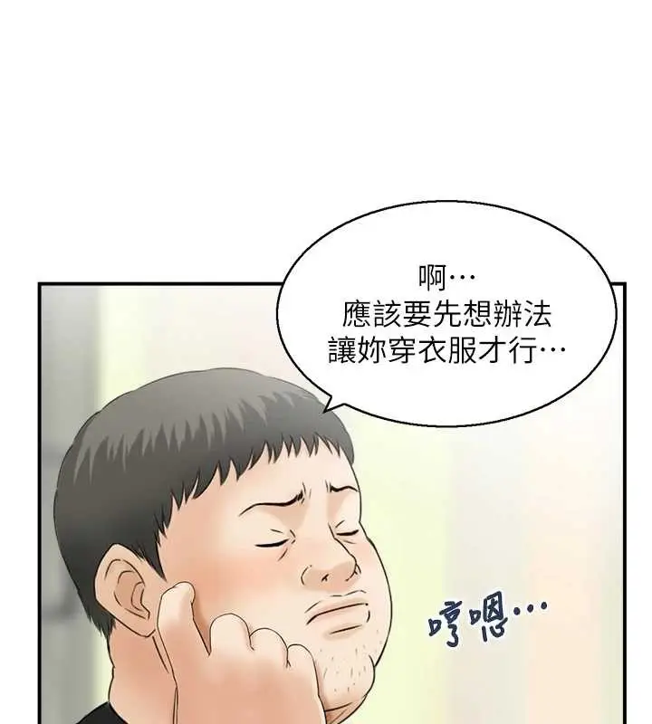 漫画《情欲宝鉴》第13话第24张图