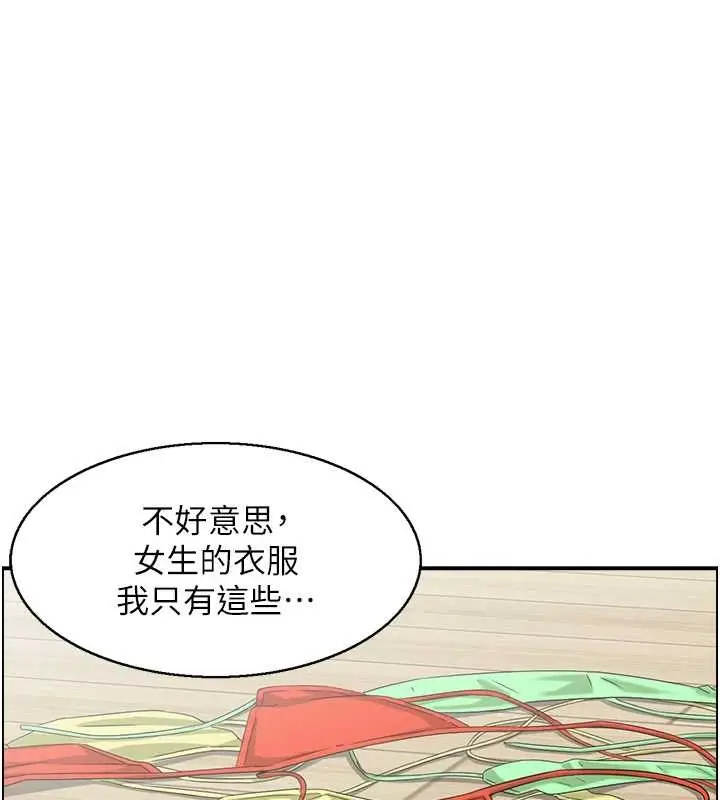 漫画《情欲宝鉴》第13话第26张图