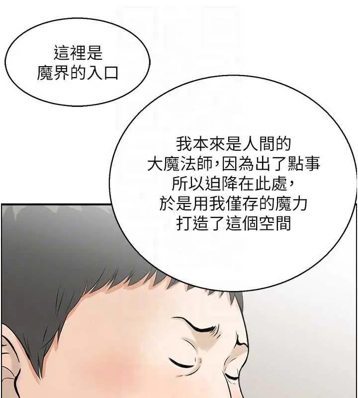 漫画《情欲宝鉴》第13话第31张图