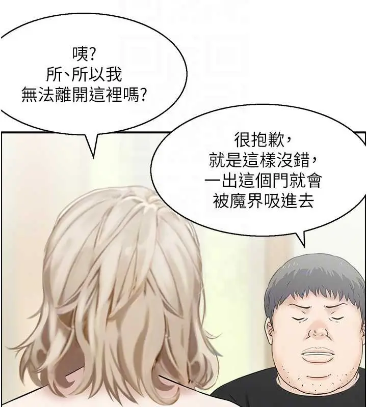 漫画《情欲宝鉴》第13话第33张图