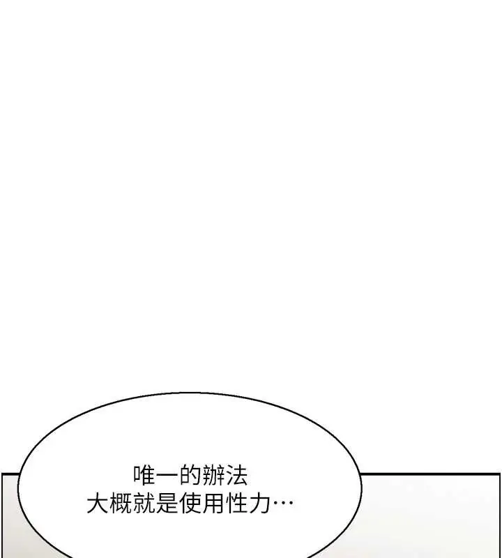 漫画《情欲宝鉴》第13话第35张图