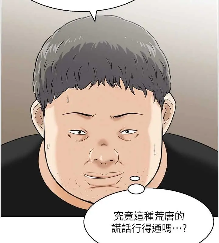 漫画《情欲宝鉴》第13话第36张图