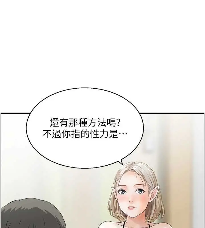 漫画《情欲宝鉴》第13话第38张图