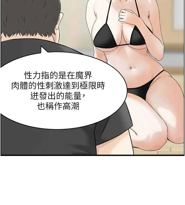 漫画《情欲宝鉴》第13话第39张图