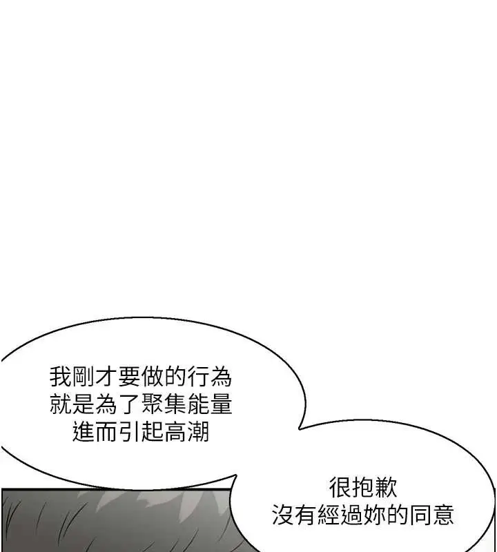 漫画《情欲宝鉴》第13话第40张图