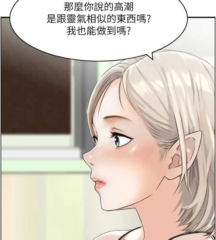 漫画《情欲宝鉴》第13话第43张图