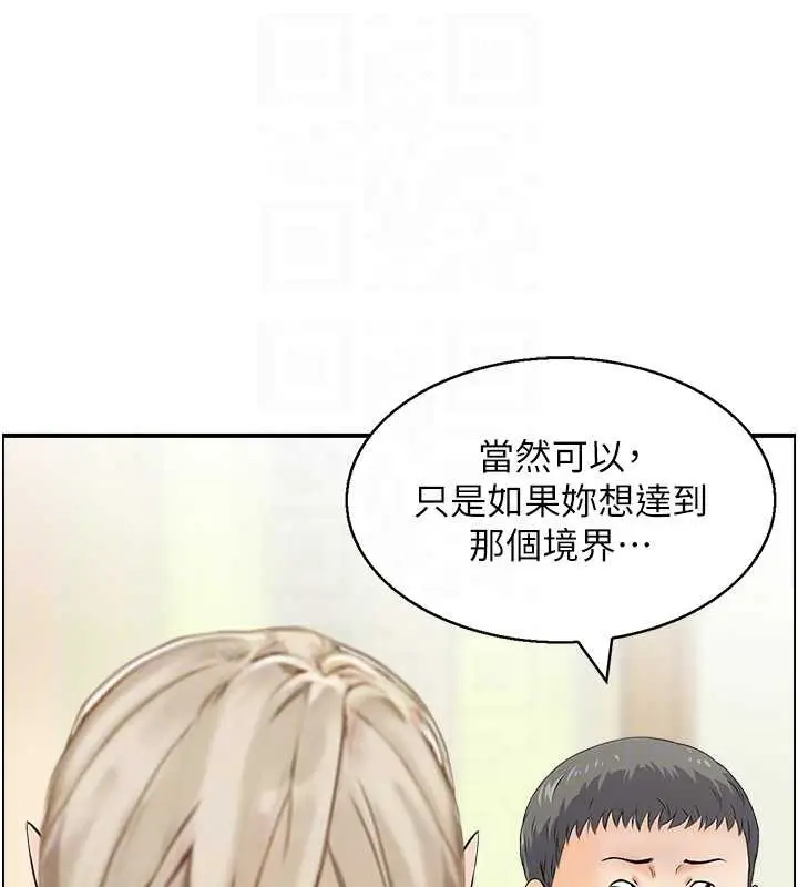 漫画《情欲宝鉴》第13话第45张图
