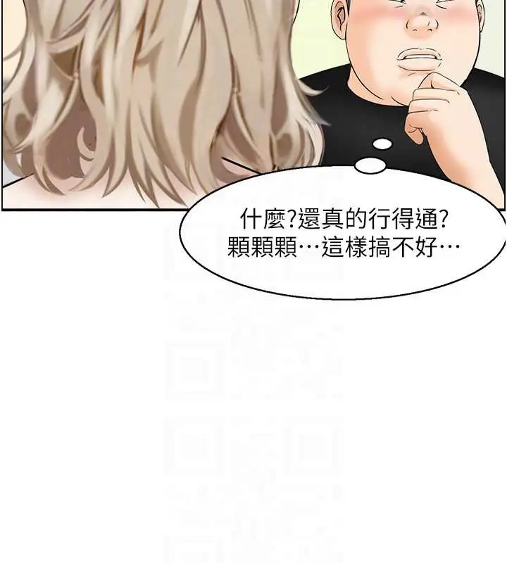 漫画《情欲宝鉴》第13话第46张图