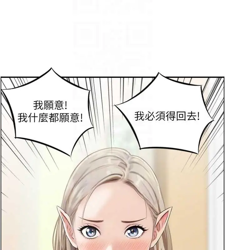 漫画《情欲宝鉴》第13话第47张图