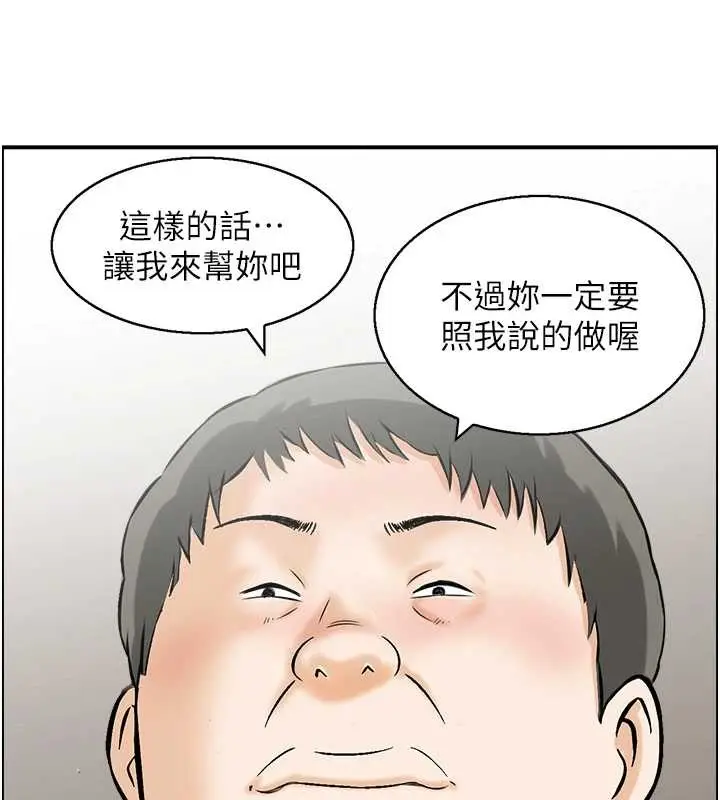漫画《情欲宝鉴》第13话第50张图