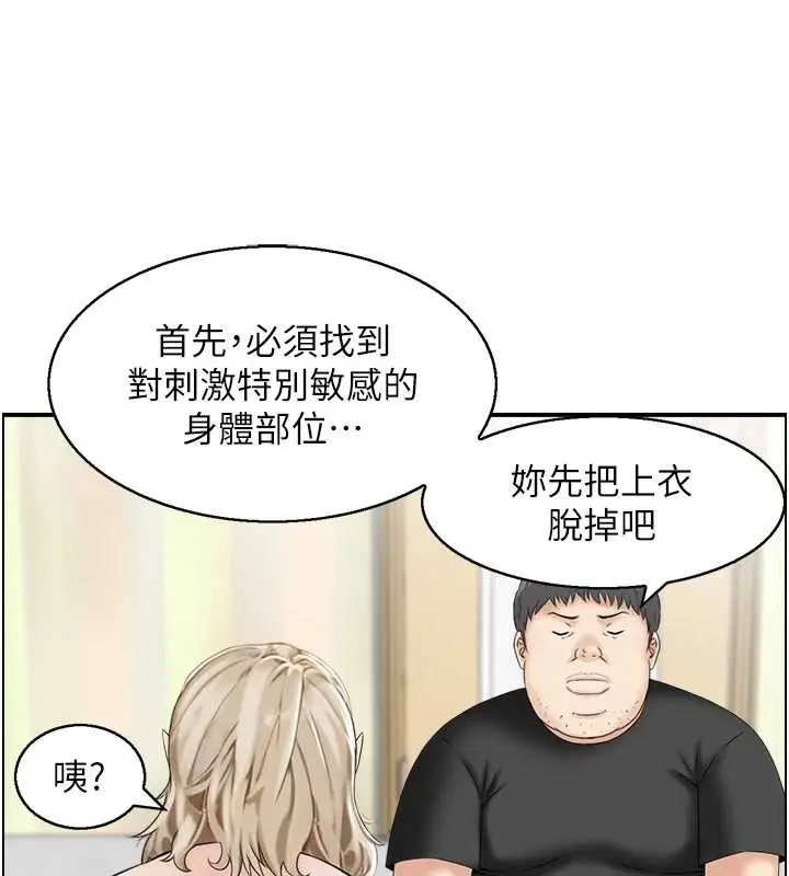 漫画《情欲宝鉴》第13话第52张图
