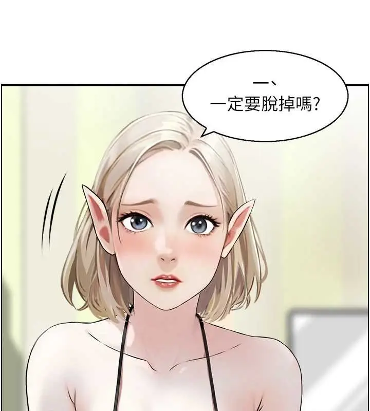 漫画《情欲宝鉴》第13话第54张图