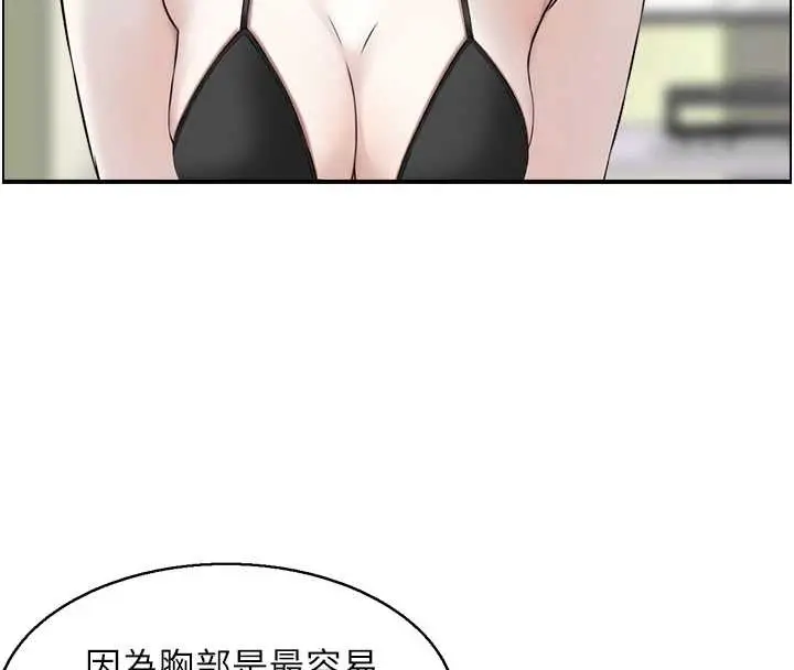 漫画《情欲宝鉴》第13话第55张图