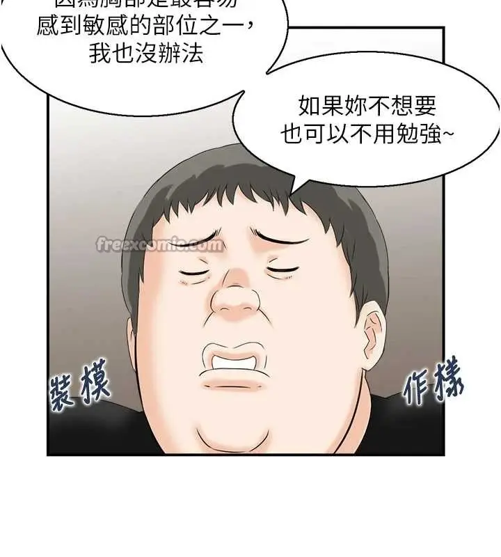 漫画《情欲宝鉴》第13话第56张图