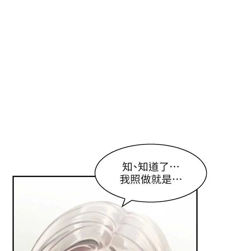 漫画《情欲宝鉴》第13话第57张图
