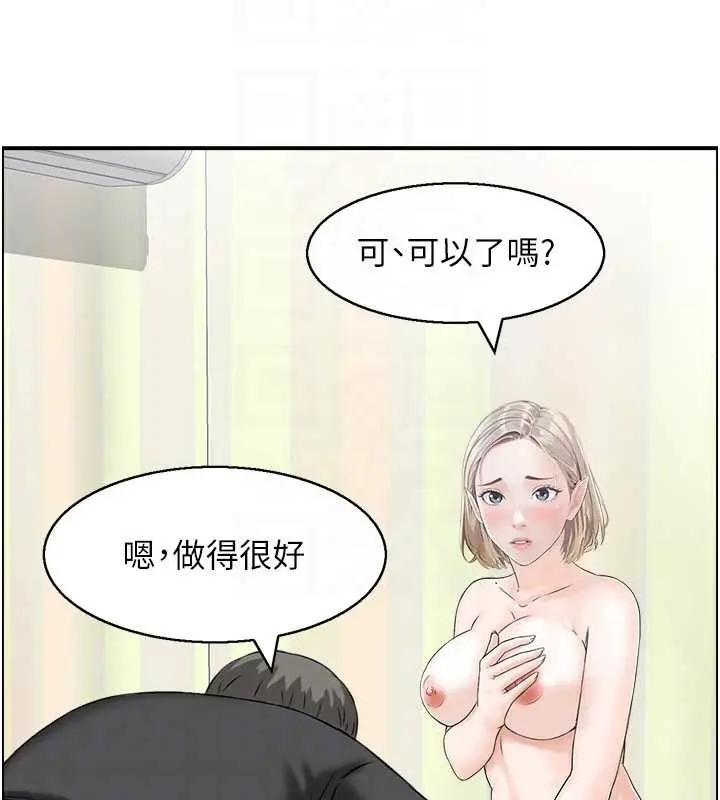 漫画《情欲宝鉴》第13话第62张图