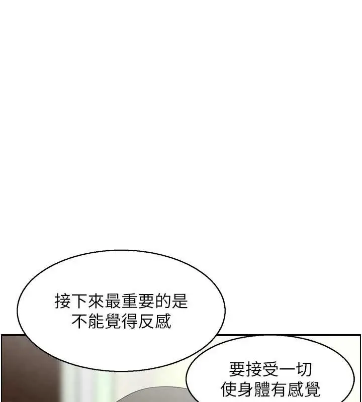 漫画《情欲宝鉴》第13话第64张图