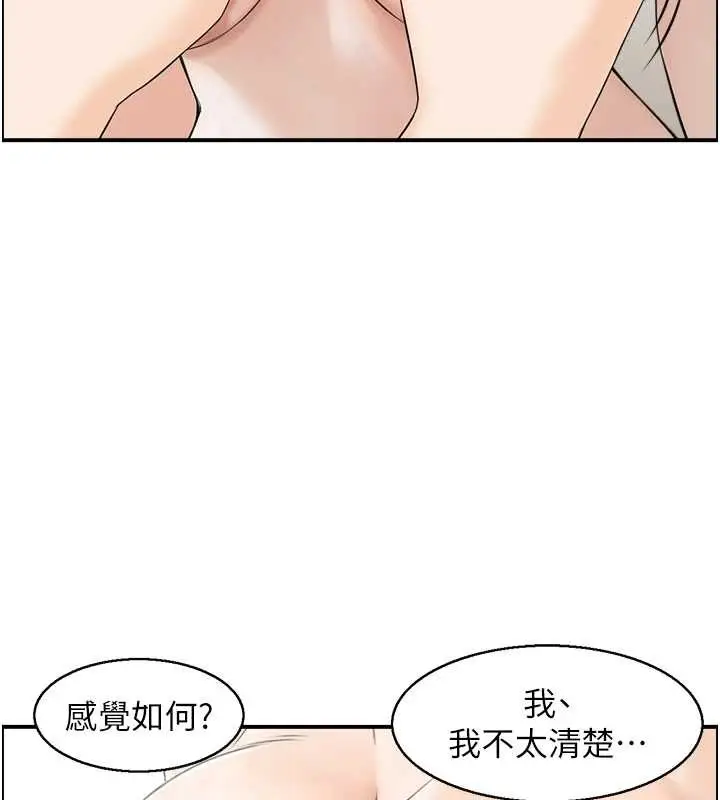 漫画《情欲宝鉴》第13话第68张图