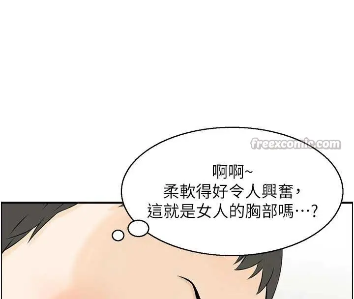 漫画《情欲宝鉴》第13话第70张图