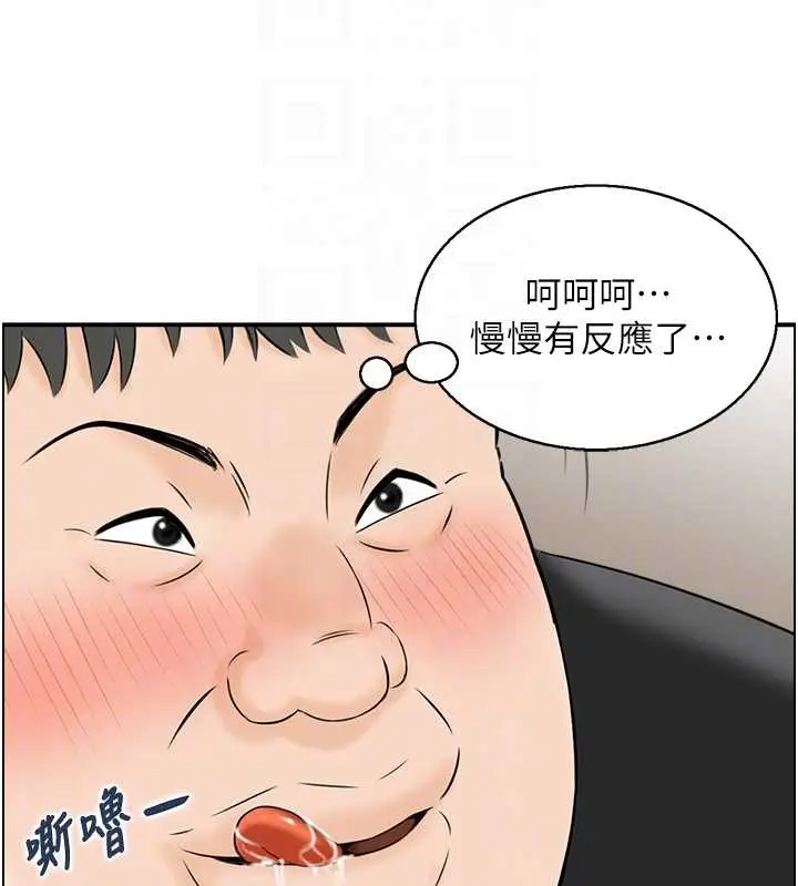 漫画《情欲宝鉴》第13话第76张图