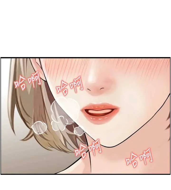漫画《情欲宝鉴》第13话第86张图