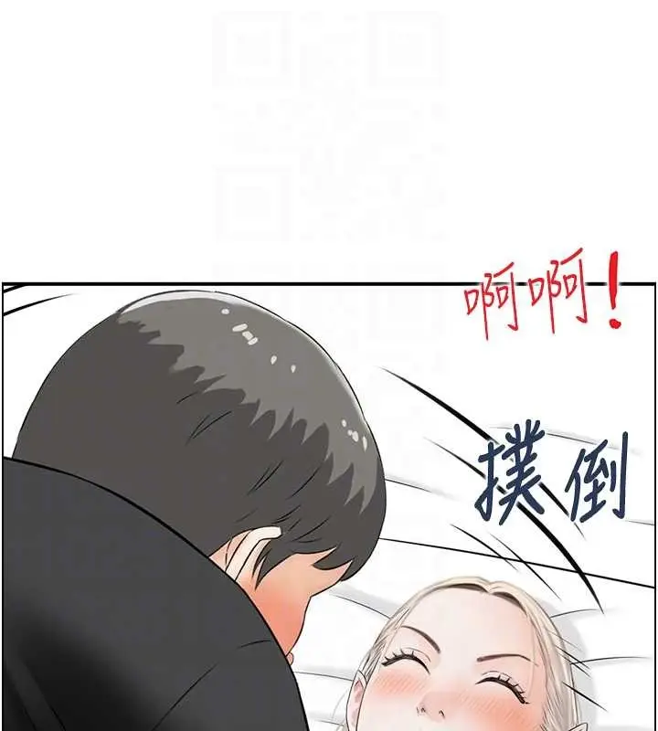 漫画《情欲宝鉴》第13话第88张图
