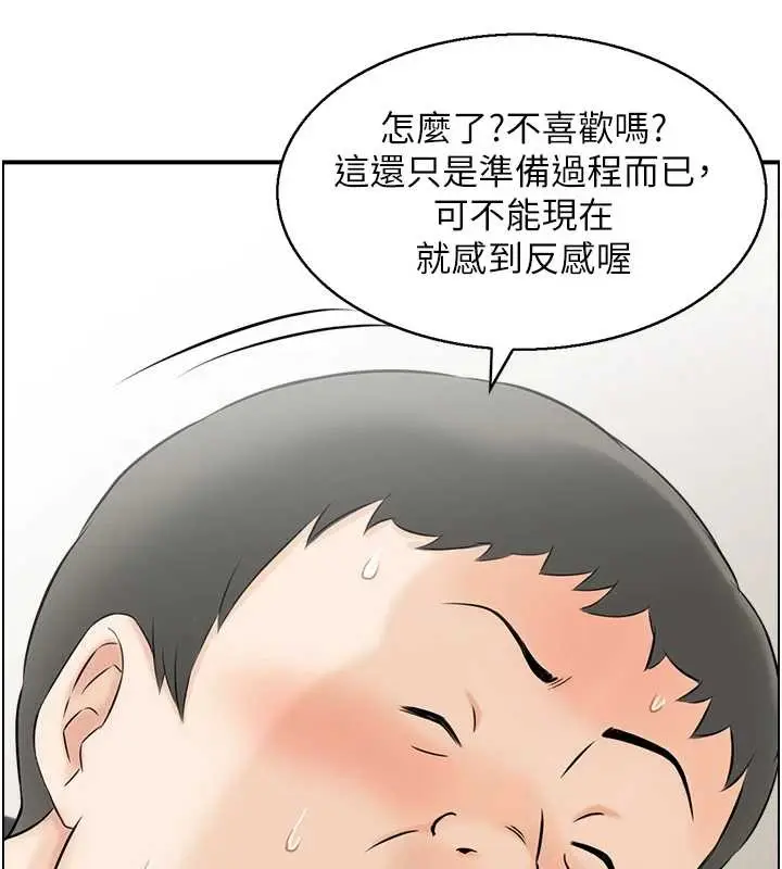漫画《情欲宝鉴》第13话第99张图