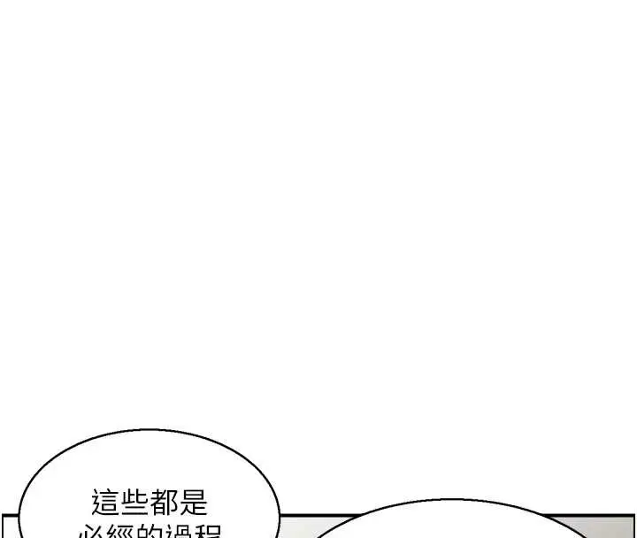 漫画《情欲宝鉴》第14话第10张图