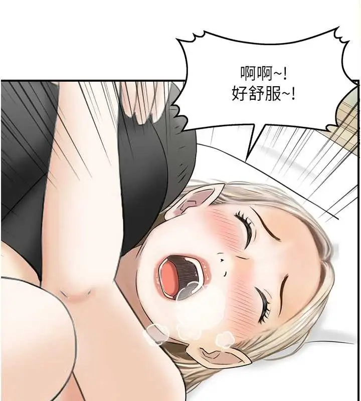 漫画《情欲宝鉴》第14话第100张图